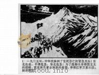 西安事变  第2版   1996  PDF电子版封面    张红年，王临友，胡阳春等编绘 