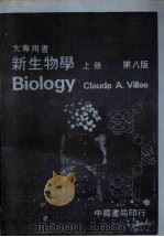 新生物学  上     PDF电子版封面     