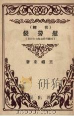 慰劳袋（1951 PDF版）