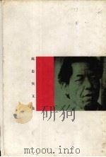 陈忠实文集  第5卷（1996 PDF版）