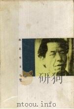 陈忠实文集·第1卷：1978-1982（1996 PDF版）