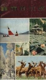 美丽的江城   1983  PDF电子版封面  17091·43  吉林市民间文学研究会编 