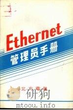 3Com EtherSeries个人计算机局部网络通讯     PDF电子版封面     