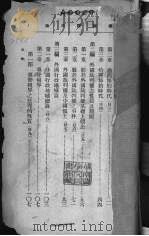 中国国际法论   1915  PDF电子版封面    （日）今井嘉幸著；张森如译 