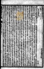 皇朝经世文三编  卷46-50（ PDF版）
