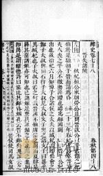 绎史  17（ PDF版）