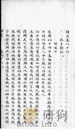 绎史  20（ PDF版）