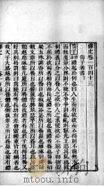 绎史  34（ PDF版）