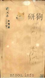 前汉书  卷1-2（ PDF版）
