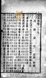 前汉书  卷29-31（ PDF版）