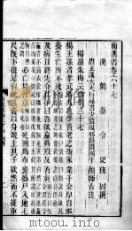 前汉书  卷67-70（ PDF版）