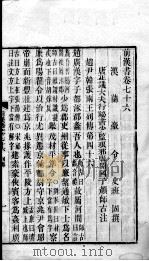 前汉书  卷76-80     PDF电子版封面    班固著 