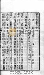 前汉书  卷91-94（上）     PDF电子版封面    班固著 