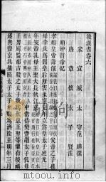 后汉书  卷6-9（ PDF版）