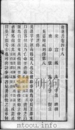 后汉书  卷48-51（ PDF版）