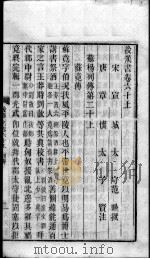 后汉书  卷60-63（ PDF版）