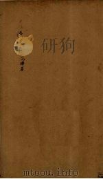 后汉书  卷86-89     PDF电子版封面    刘晔著 
