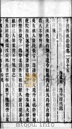 十国春秋  卷115-116（ PDF版）