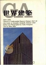 世界建筑  16（1983 PDF版）