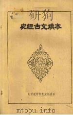 农经古文读本   1985  PDF电子版封面     