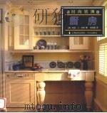厨房（1997 PDF版）
