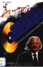 著名人物画家  吴山明  中英文本（1998 PDF版）