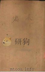 游泳   1937  PDF电子版封面    袁浚，程登科编 