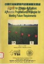 中国农业硫肥研究进展和需求展望国际研讨会论文集（1999 PDF版）