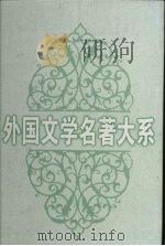 茶花女   1997  PDF电子版封面  7806093117  （法）小仲马著；王南方译 