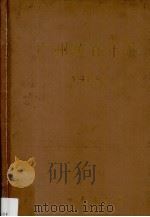 广州统计年鉴  1989（1989 PDF版）