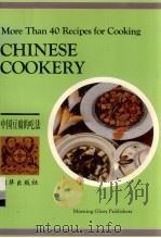 中国豆腐的吃法  英汉文版   1999  PDF电子版封面  7505405527  力因制作；郭生摄影 