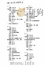 中国大陆出版有关“侨务”     PDF电子版封面     