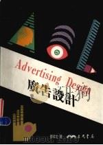 广告设计（1993 PDF版）