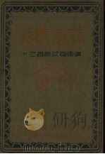 广东农林（1942 PDF版）