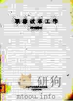 职称改革工作培训材料   1996  PDF电子版封面    深圳市职称改革办公室编 