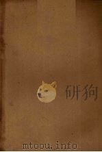 广西省首次土产产销会议   1951  PDF电子版封面     