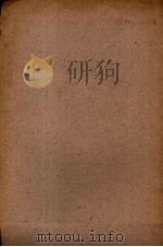 乡村小学教材研究   1934  PDF电子版封面    张宗麟编 