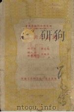 湖南之桐茶油（1943 PDF版）
