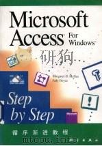 Microsoft Access For Windows 循序渐近教程   1993  PDF电子版封面  7030040538  孙义，章立生译；麦吉（McGee，M.D.）著 