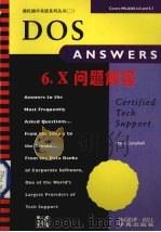 DOS 6.X问题解答   1994  PDF电子版封面  7507708853  Mary Campbell著；孙青，张继禄译 