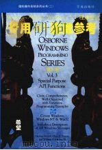 Windows/Win32/Windows  NT  程序设计专用API函数参考  第3卷   1994  PDF电子版封面  7507708853  （美）Herbert Schildt等著；万 方译 