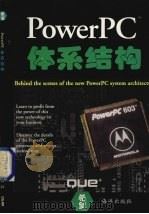 Power PC体系结构   1995  PDF电子版封面  7502741208  （美）Jerry Young著；周予滨译 