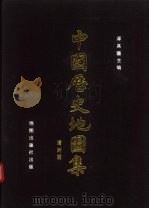 中国历史地图集  第8册  清明期   1987  PDF电子版封面  12014·1212  谭其骧主编 