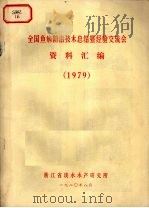 华中农业大学  1998届硕士毕业生论文摘要汇编  下（1998 PDF版）