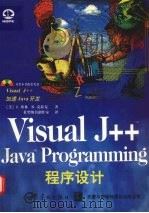 Visual J++程序设计   1998  PDF电子版封面  7801440749  （美）J.弗林（Jim Flynn），（美）B.克拉克（Bi 