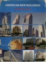 美国新建筑   1992  PDF电子版封面  9627702013  罗昭宁摄影编辑 