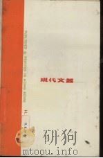 她还活着   1977  PDF电子版封面    阮朗著 