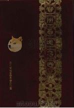 贵州省地名志  第1集   1984  PDF电子版封面    贵州省地名委员会办公室编 