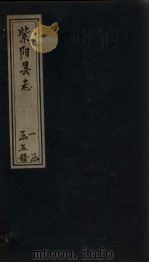 景阳县志  卷6-7（ PDF版）