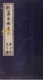新纂云南通志  卷79-80（1948 PDF版）